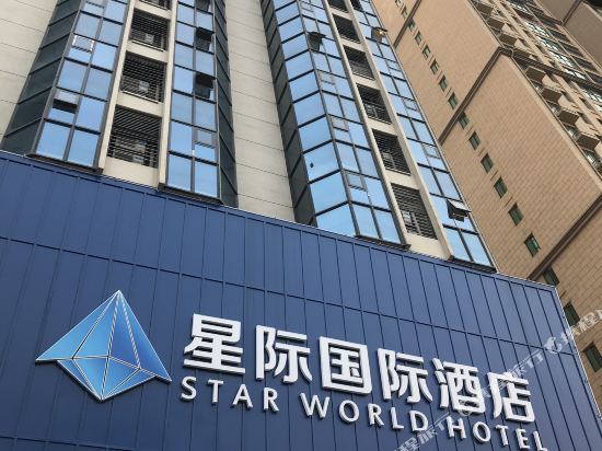 Xingji International Hotel in Zhumadian, People's Republic of China