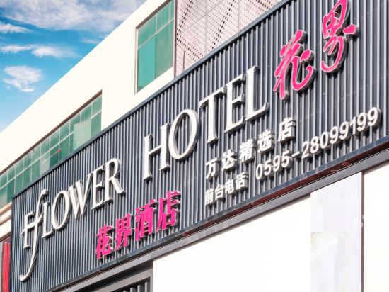 Huajie Hotel in Quanzhou, People's Republic of China