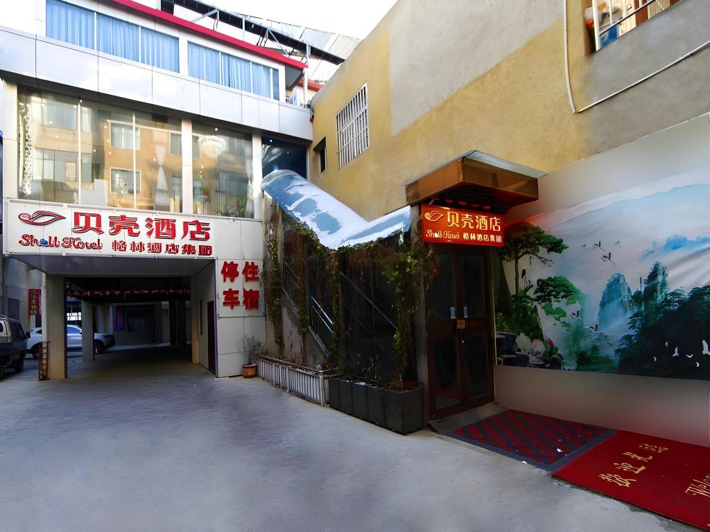 Shell Dingxi Train Station Hotel in Dingxi, People's Republic of China