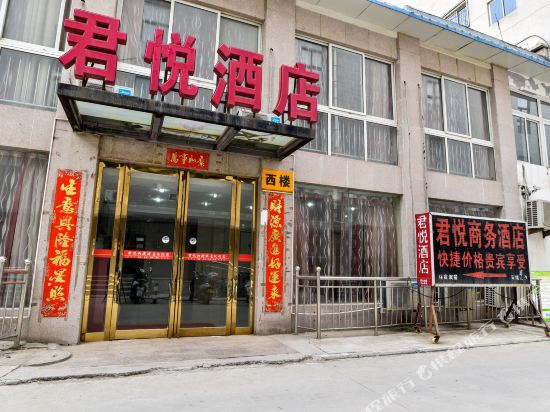 Jun Yue Hotel - last minute hotel in Unknown City
