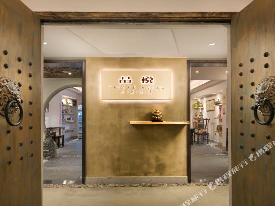 Pinyue Hotel - last minute hotel in Changsha