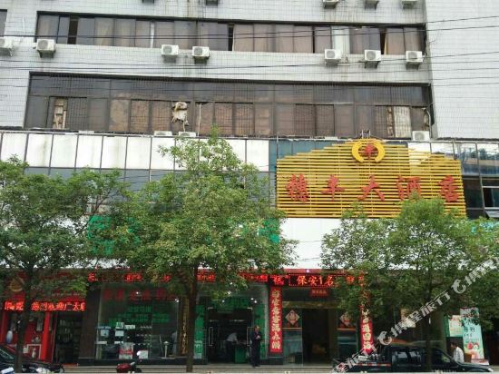 Suifeng Hotel in Unknown City, People's Republic of China