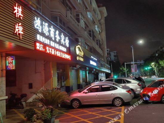 Hongyuan Business Hotel in Ningbo, People's Republic of China