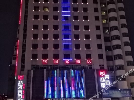 Galaxy Star Hotel in Tiantai Chengguanzhen, People's Republic of China