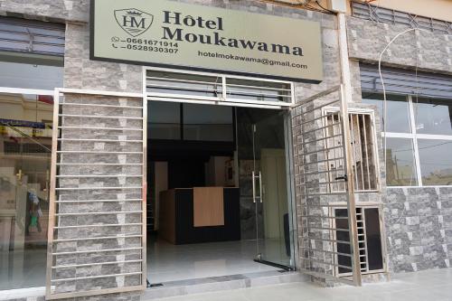 Hôtel Moukawama Restaurant & SPA Dakhla in Dakhla, Morocco