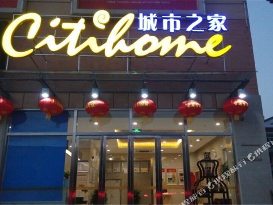 Citi Home in Lu'an, People's Republic of China