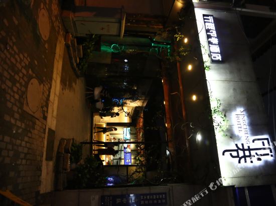 Rely Style Hotel - last minute hotel in Suzhou