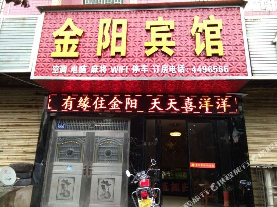 Jinyang - last minute hotel in Guiyang