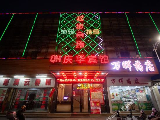 Qinghua Hotel - last minute hotel in Foshan