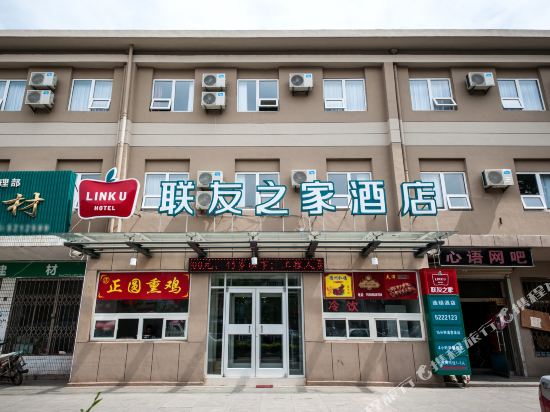 Lianyou Zhijia Chain Hotel — hotel in Zhuangyuan