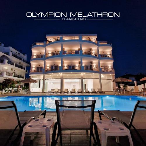 Olympion Melathron — Unknown City — photo 4