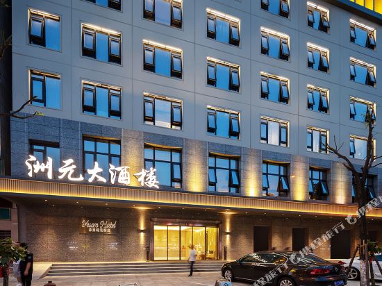 Yuan Hotel — hotel in Yueyang