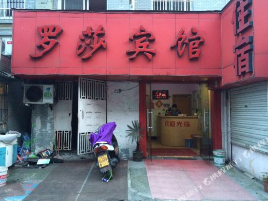 Luosha Hotel - last minute hotel in Hangzhou