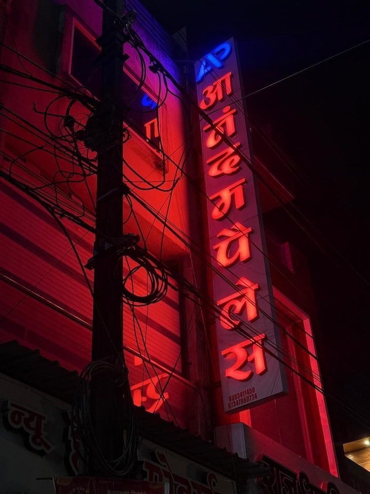 Hotel Anandam Palace — Ujjain