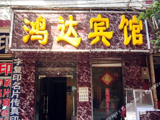 Hongda Hotel - carbon neutral hotel in Kunming