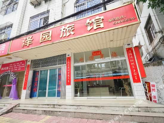 Zeyuan Hotel in Dongshan, People's Republic of China