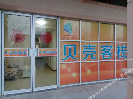 Bkkz - carbon neutral hotel in Yantai