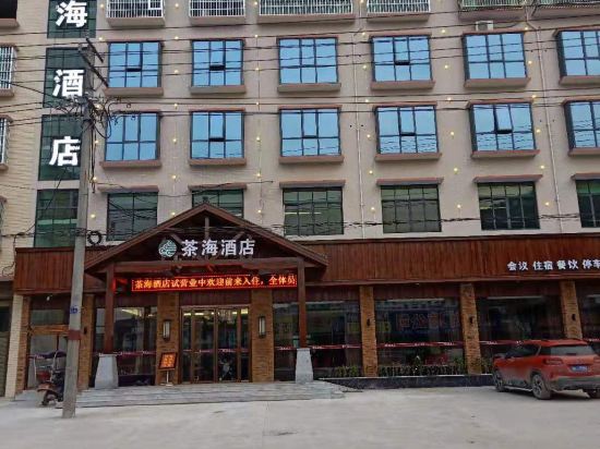 Anhua Chahai Hotel in Dongping, People's Republic of China