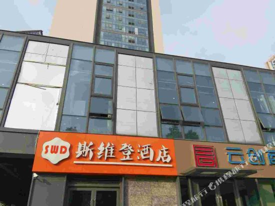 Swd Hotel - last minute hotel in Xuzhou