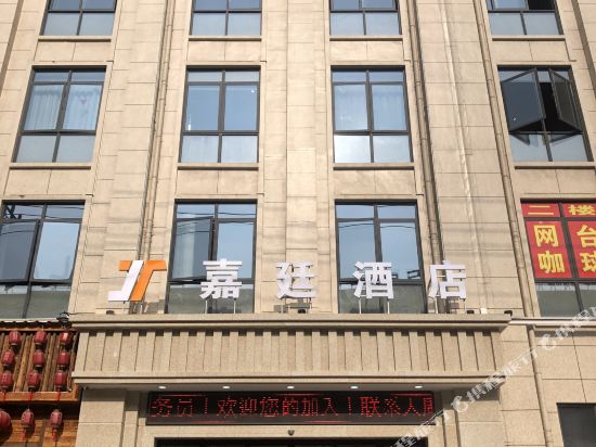 Jiating Hotel - last minute hotel in Tongxiang