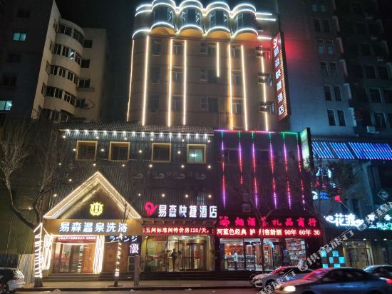 Yisen Hotel - last minute hotel in Shenyang