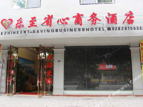 Le Zhi Sheng Xin Shang Wu Jiu Dian — hotel in Tianchi