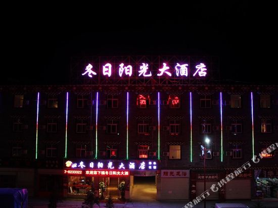 Dongri Yanguang Hotel in Shangri-La, People's Republic of China