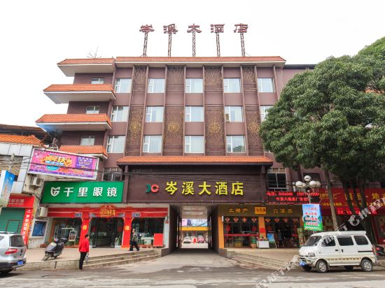 Cenxi Hotel in Wuzhou, People's Republic of China