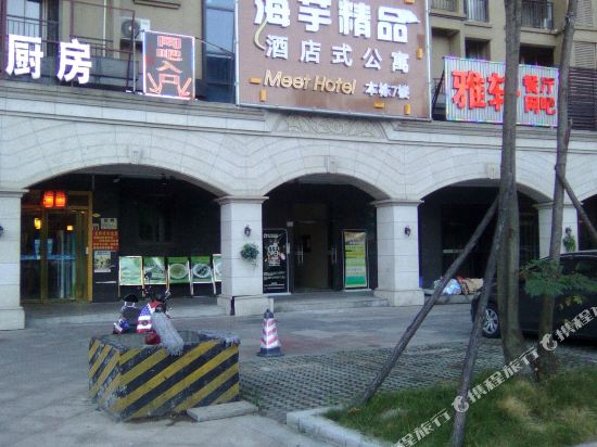 Haiyu Meet Hotel - last minute hotel in Changsha