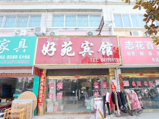 Haoyuan Hotel — hotel in Dongkan