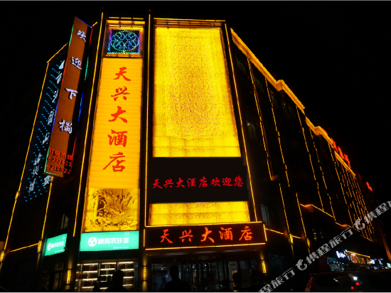 Tianxing Hotel — hotel in Linxia Chengguanzhen