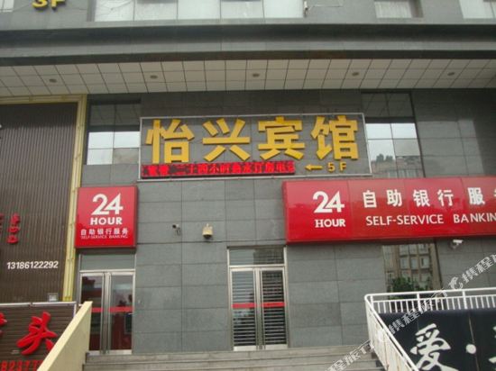 Yi Xing Hotel - last minute hotel in Xi'an
