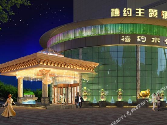 Xiyue Theme Hotel - carbon neutral hotel in Shenzhen