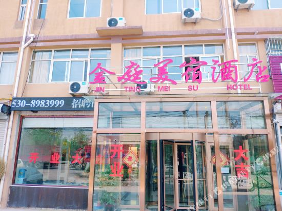 Jin Ting Mei Su Hotel — hotel in Chengwu