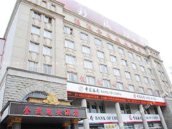 Mianchi Golden Rose Hotel in Mianchi Chengguanzhen, People's Republic of China