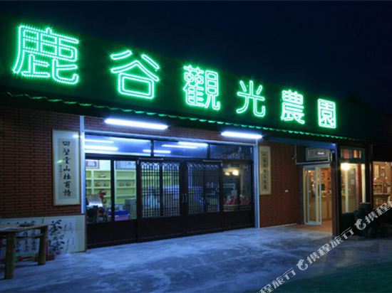 Lu Gu Tae Farm - last minute hotel in Unknown City