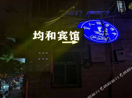 Junhe Hotel - carbon neutral hotel in Xiamen