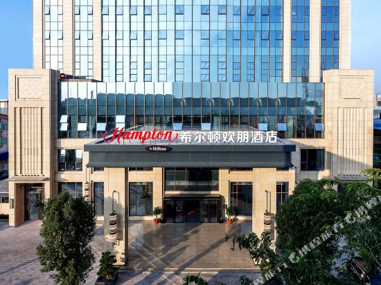 Hampton by Hilton in Maoming, People's Republic of China