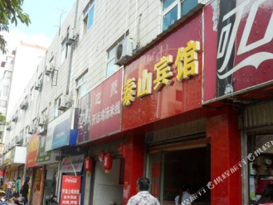 Taishan Hotel - last minute hotel in Kunming