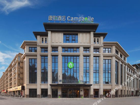 Campanile Hotel — hotel in Suixi
