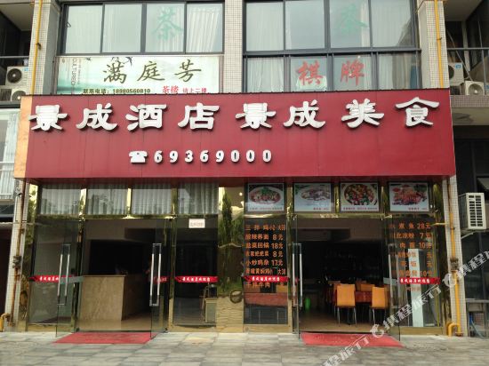 Jingcheng Hotel - last minute hotel in Chengdu
