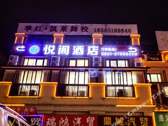 Yue hotel - last minute hotel in Zunyi