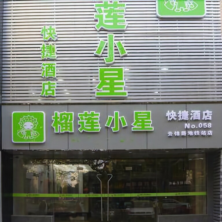Durian Star Hotel - last minute hotel in Nanjing