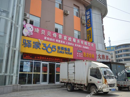 Eaka Hotel Hengshui Railway Station Branch