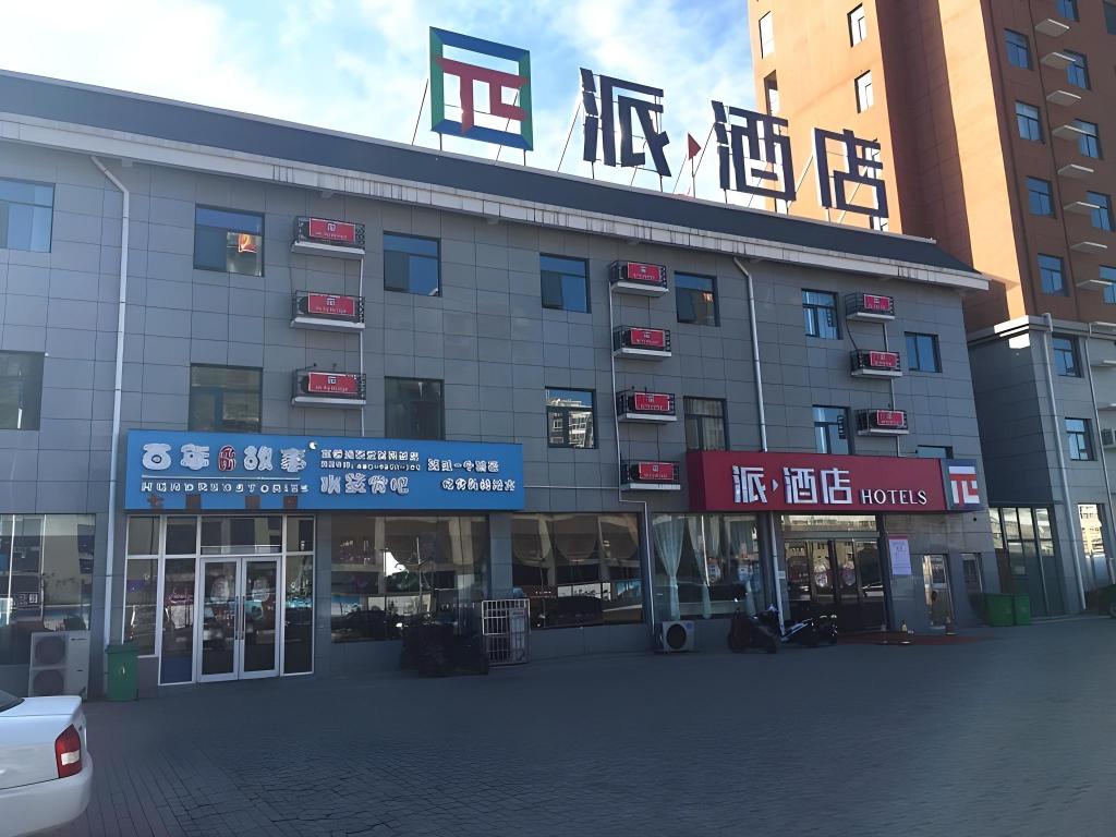 Pai Hotel Dengfeng Bus Station Shaolin Temple in Gucheng, People's Republic of China