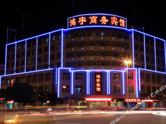 Wuweihongyushangwubinguan in Wuwei, People's Republic of China