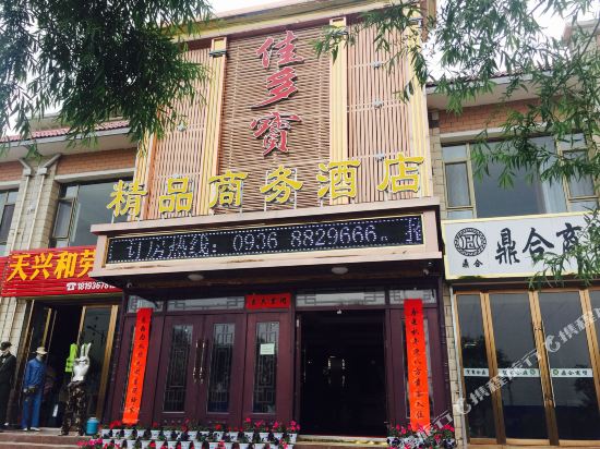 Jiaduobao Hotel in Zhangye, People's Republic of China