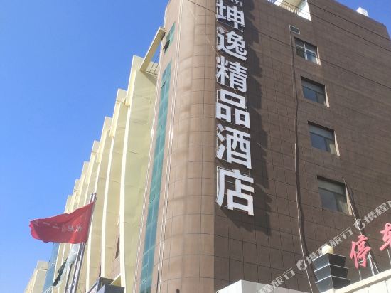 Kunyi Boutique Hotel — hotel in Tianshui