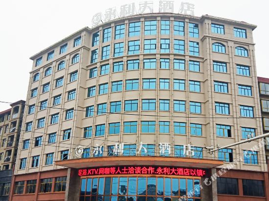YongLi Hotel — hotel in Kangle