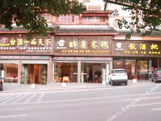 Zuikang Theme hotel in Renhuai, People's Republic of China